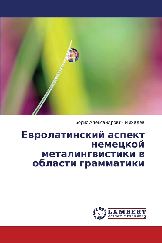 Evrolatinskiy aspekt nemetskoy metalingvistiki v oblasti grammatiki