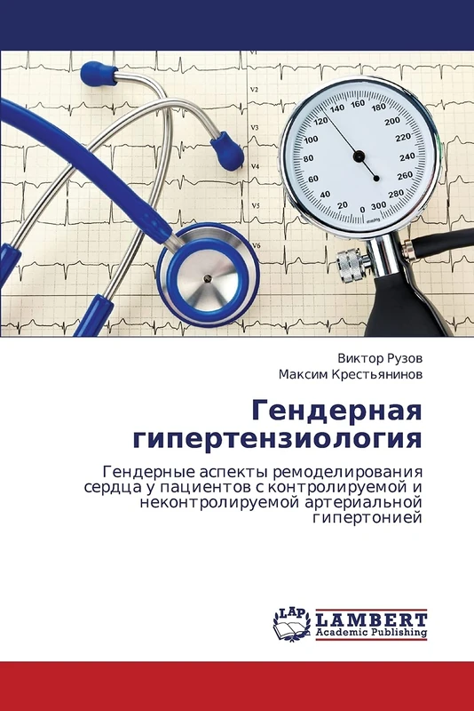Gendernaya gipertenziologiya: Gendernye aspekty remodelirovaniya serdtsa u patsientov s kontroliruemoy i nekontroliruemoy arterial'noy gipertoniey