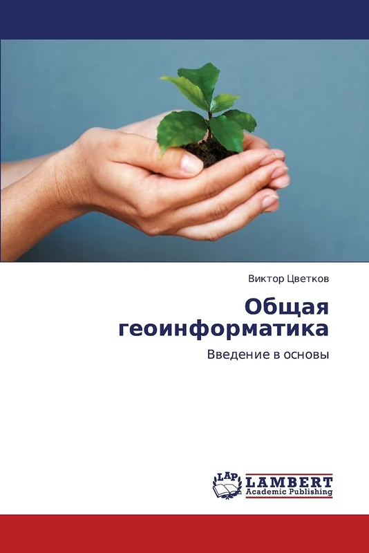 Obshchaya geoinformatika: Vvedenie v osnovy