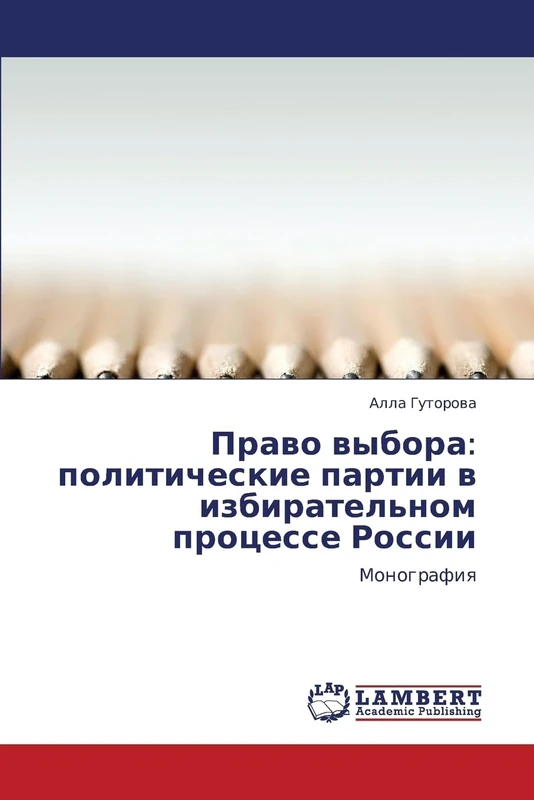 Pravo vybora: politicheskie partii v izbiratel'nom protsesse Rossii: Monografiya