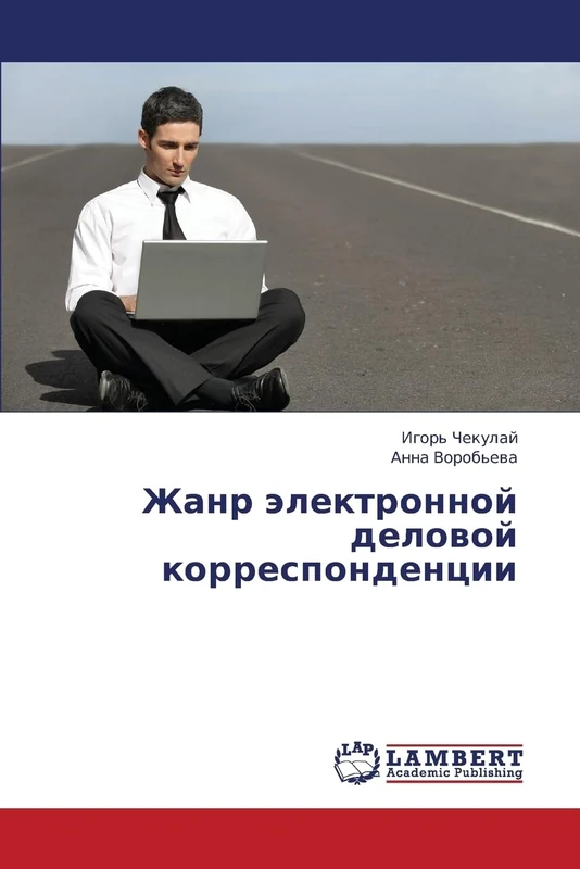 Zhanr elektronnoy delovoy korrespondentsii - Image 1