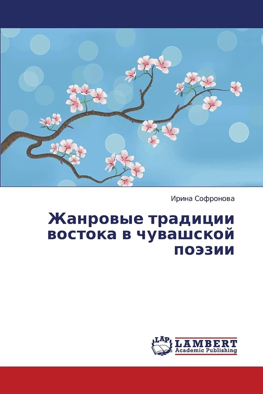 Zhanrovye traditsii vostoka v chuvashskoy poezii