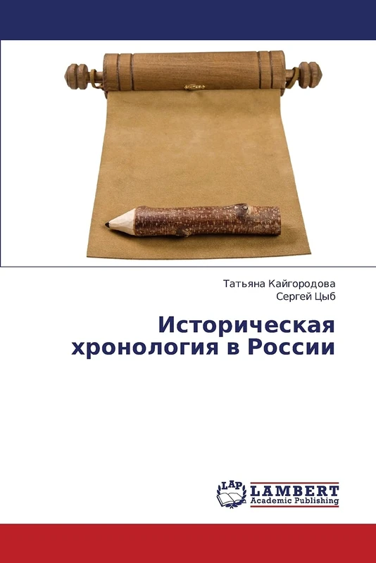 Istoricheskaya khronologiya v Rossii