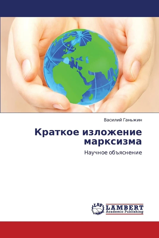 Kratkoe izlozhenie marksizma: Nauchnoe ob"yasnenie - Image 1