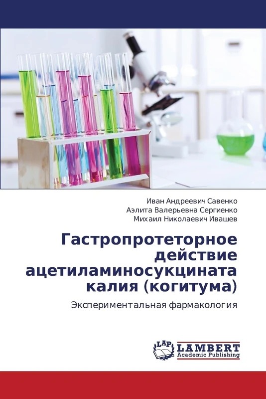 Gastroprotetornoe deystvie atsetilaminosuktsinata kaliya (kogituma): Eksperimental'naya farmakologiya - Image 1
