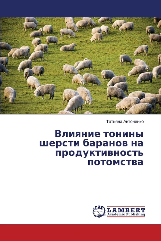 Влияние тонины шерсти баранов на продуктивность потомства - Image 1
