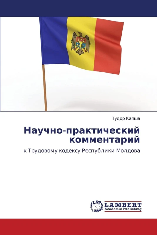 Nauchno-prakticheskiy kommentariy: k Trudovomu kodeksu Respubliki Moldova