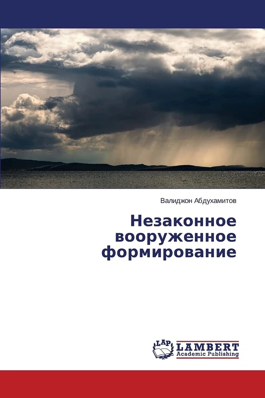 Незаконное вооруженное формирование - Image 1