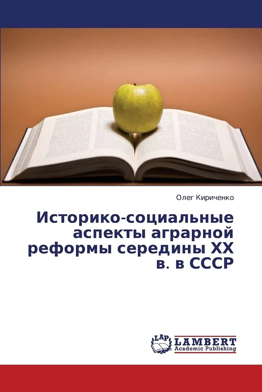 Istoriko-sotsial'nye aspekty agrarnoy reformy serediny KhKh v. v SSSR