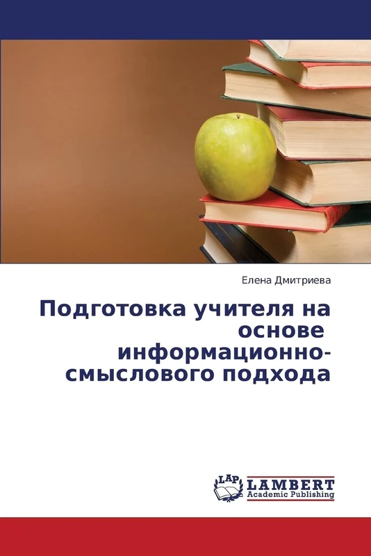 Podgotovka uchitelya na osnove informatsionno-smyslovogo podkhoda