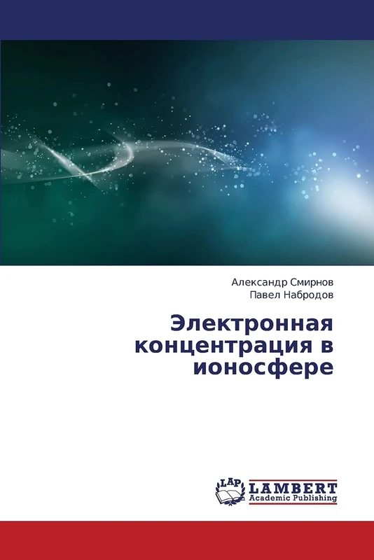 Elektronnaya kontsentratsiya v ionosfere