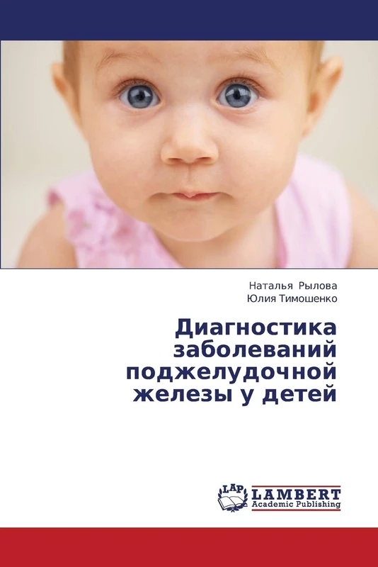 Diagnostika zabolevaniy podzheludochnoy zhelezy u detey