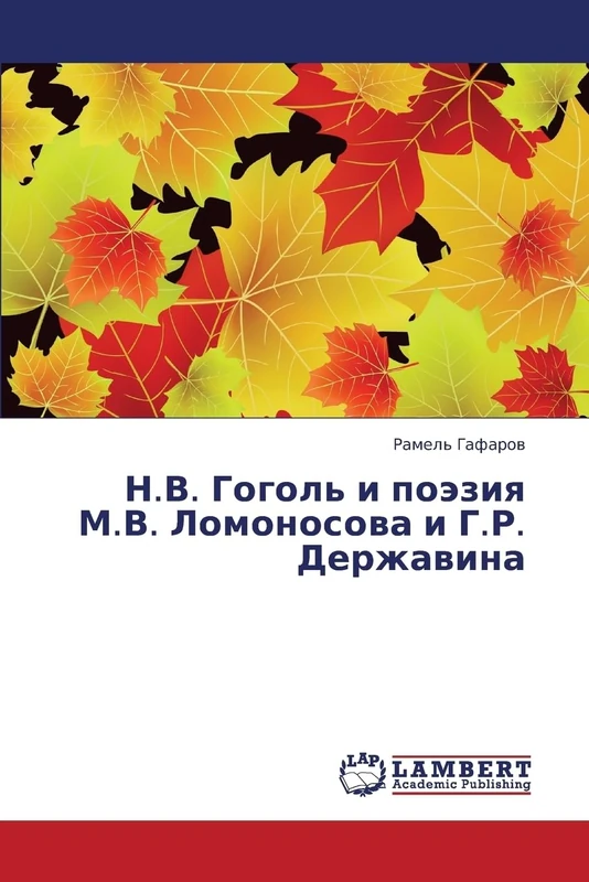 N.V. Gogol' i poeziya M.V. Lomonosova i G.R. Derzhavina