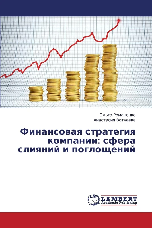 Finansovaya strategiya kompanii: sfera sliyaniy i pogloshcheniy - Image 1