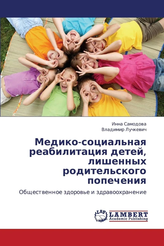 Mediko-sotsial'naya reabilitatsiya detey, lishennykh roditel'skogo popecheniya: Obshchestvennoe zdorov'e i zdravookhranenie
