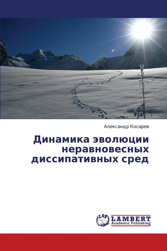 Dinamika evolyutsii neravnovesnykh dissipativnykh sred