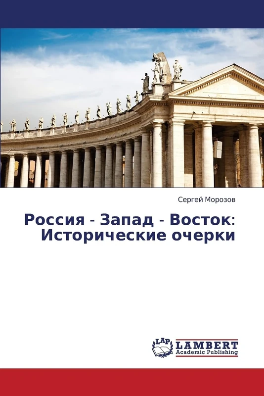 Rossiya - Zapad - Vostok: Istoricheskie ocherki - Image 1