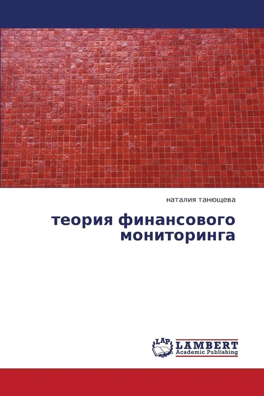 teoriya finansovogo monitoringa