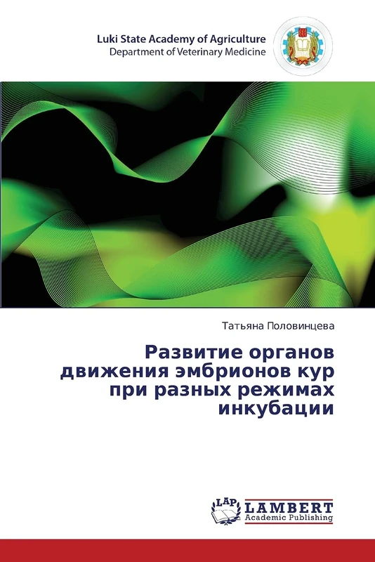 Razvitie organov dvizheniya embrionov kur pri raznykh rezhimakh inkubatsii