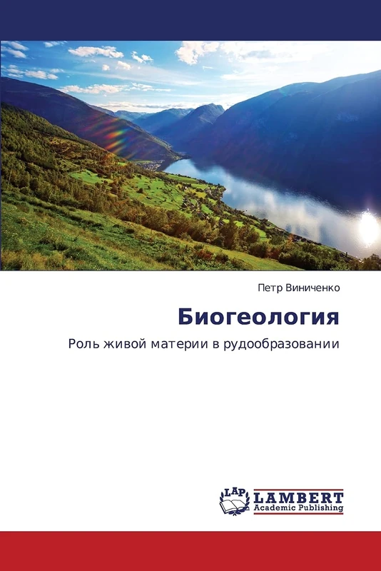 Biogeologiya: Rol' zhivoy materii v rudoobrazovanii
