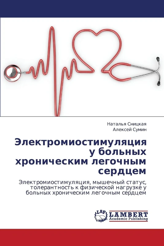 Elektromiostimulyatsiya u bol'nykh khronicheskim legochnym serdtsem: Elektromiostimulyatsiya, myshechnyy status, tolerantnost' k fizicheskoy nagruzke u bol'nykh khronicheskim legochnym serdtsem - Image 1