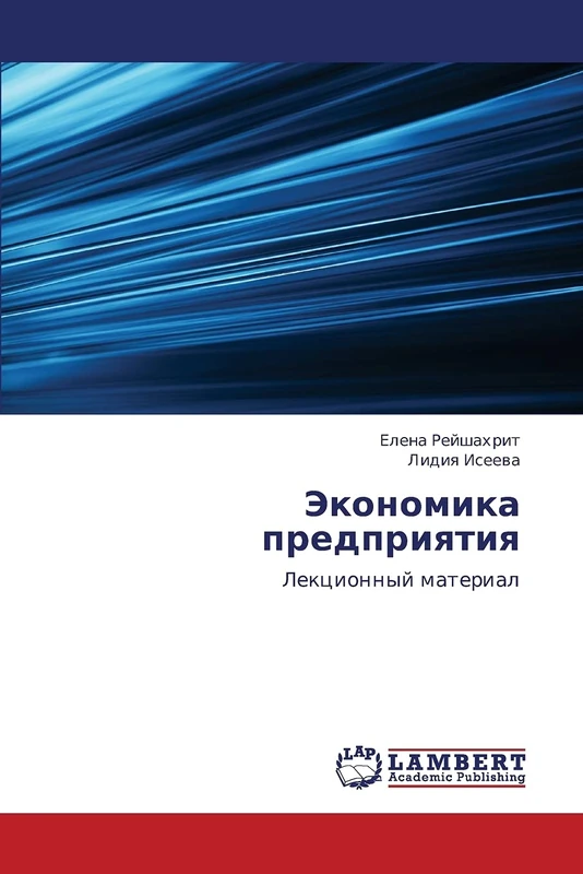 Ekonomika predpriyatiya: Lektsionnyy material