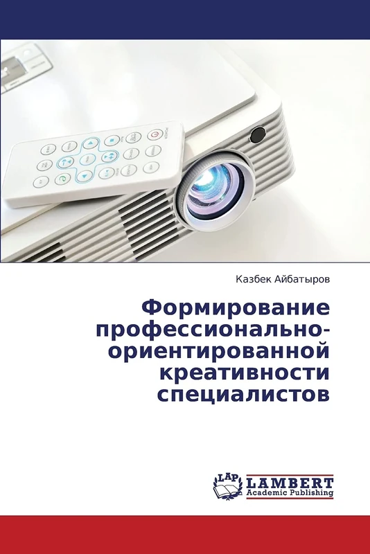 Formirovanie professional'no-orientirovannoy kreativnosti spetsialistov