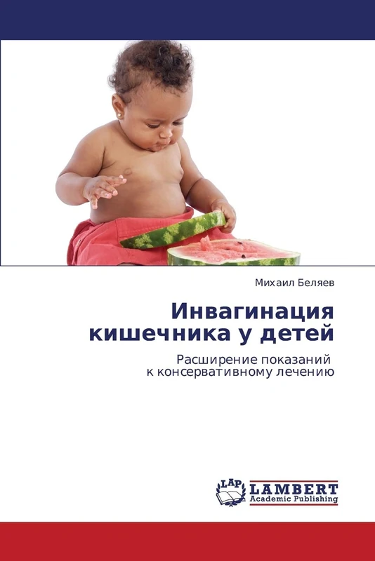 Invaginatsiya kishechnika u detey: Rasshirenie pokazaniy k konservativnomu lecheniyu