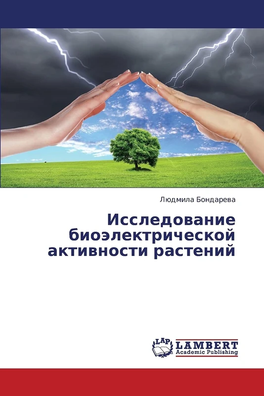 Issledovanie bioelektricheskoy aktivnosti rasteniy - Image 1