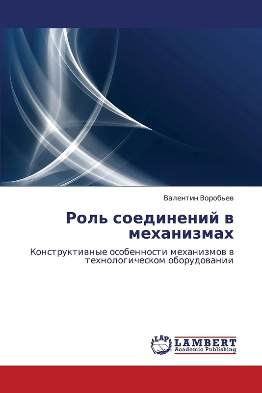Rol' soedineniy v mekhanizmakh: Konstruktivnye osobennosti mekhanizmov v tekhnologicheskom oborudovanii - Image 1
