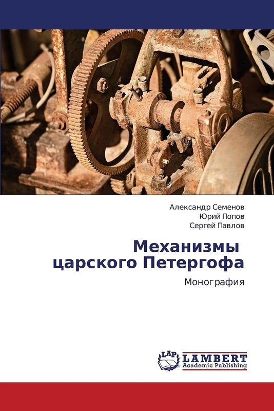 Mekhanizmy tsarskogo Petergofa: Monografiya