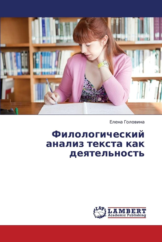 Filologicheskiy analiz teksta kak deyatel'nost'