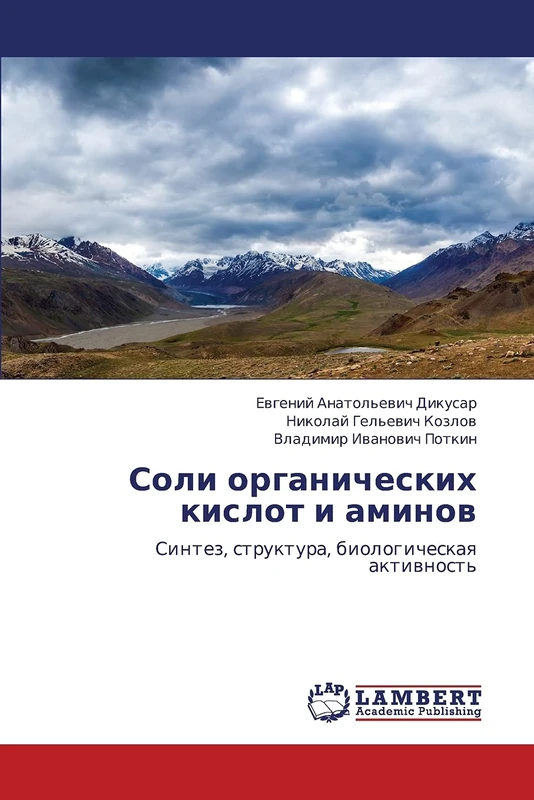 Soli organicheskikh kislot i aminov: Sintez, struktura, biologicheskaya aktivnost'