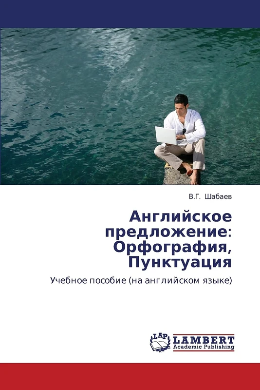 Angliyskoe predlozhenie: Orfografiya, Punktuatsiya: Uchebnoe posobie (na angliyskom yazyke)