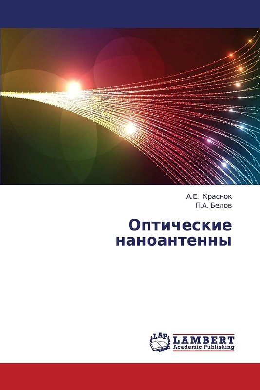 Opticheskie nanoantenny - Image 1