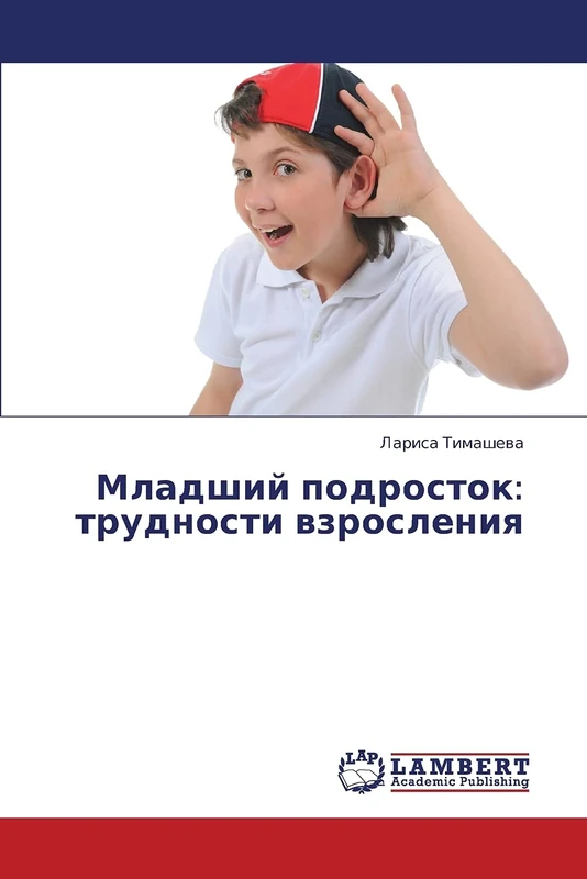 Mladshiy podrostok: trudnosti vzrosleniya - Image 1