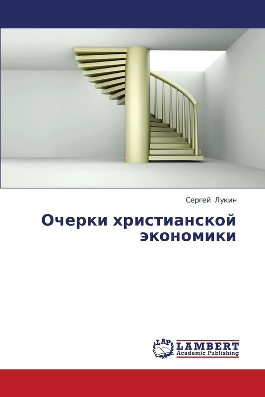 Ocherki khristianskoy ekonomiki