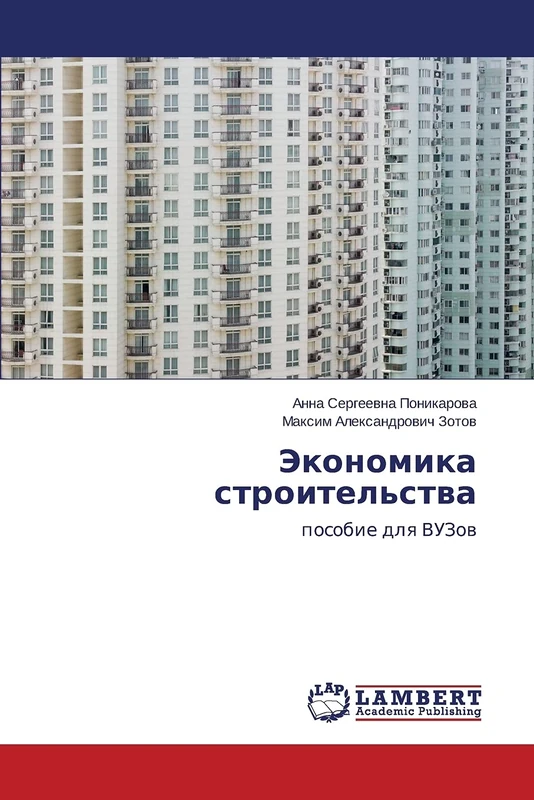 Ekonomika stroitel'stva: posobie dlya VUZov