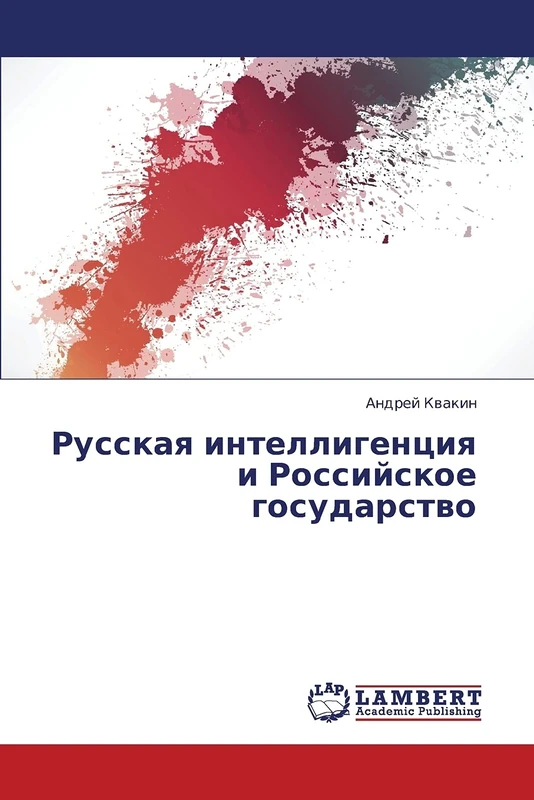Russkaya intelligentsiya i Rossiyskoe gosudarstvo