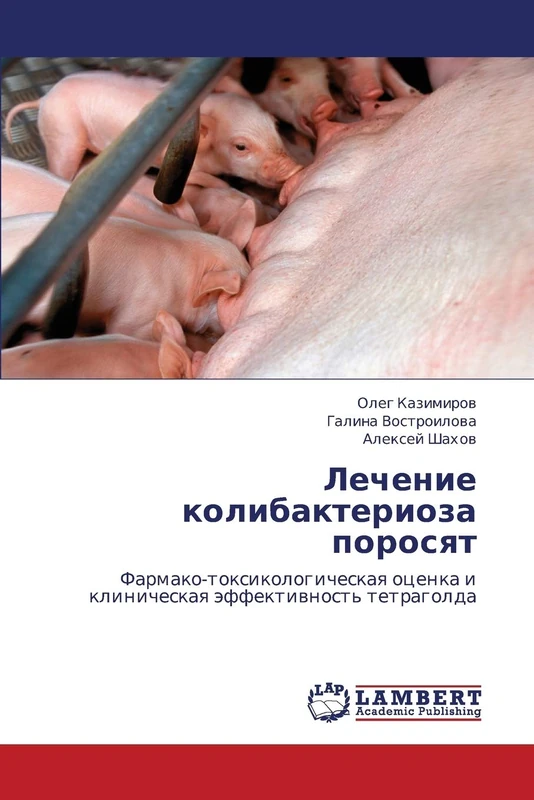 Lechenie kolibakterioza porosyat: Farmako-toksikologicheskaya otsenka i klinicheskaya effektivnost' tetragolda