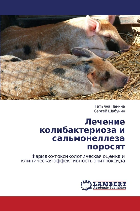 Lechenie kolibakterioza i sal'monelleza porosyat: Farmako-toksikologicheskaya otsenka i klinicheskaya effektivnost' eritroksida - Image 1