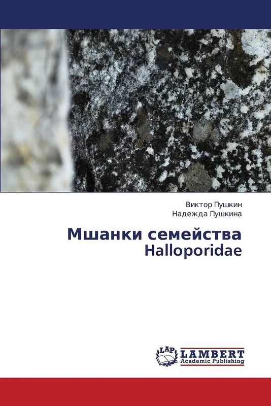 Mshanki semeystva Halloporidae