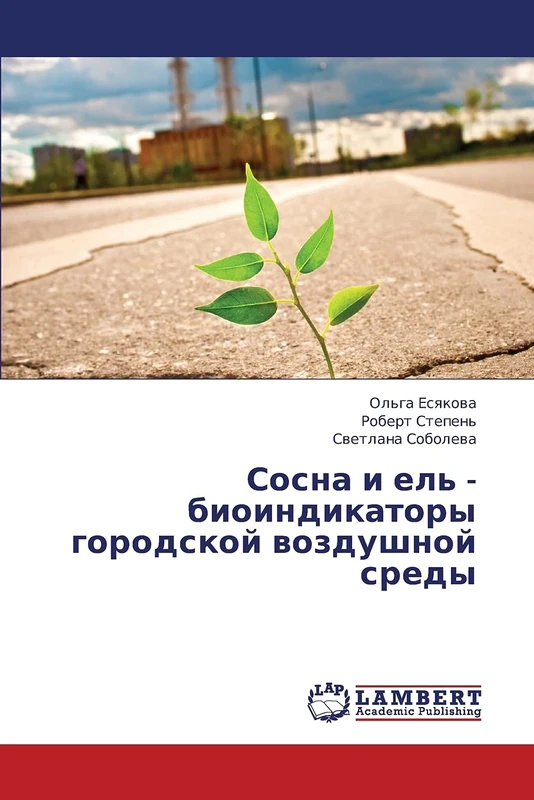 Sosna i el' - bioindikatory gorodskoy vozdushnoy sredy - Image 1