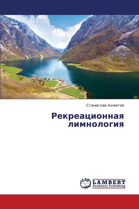Rekreatsionnaya limnologiya
