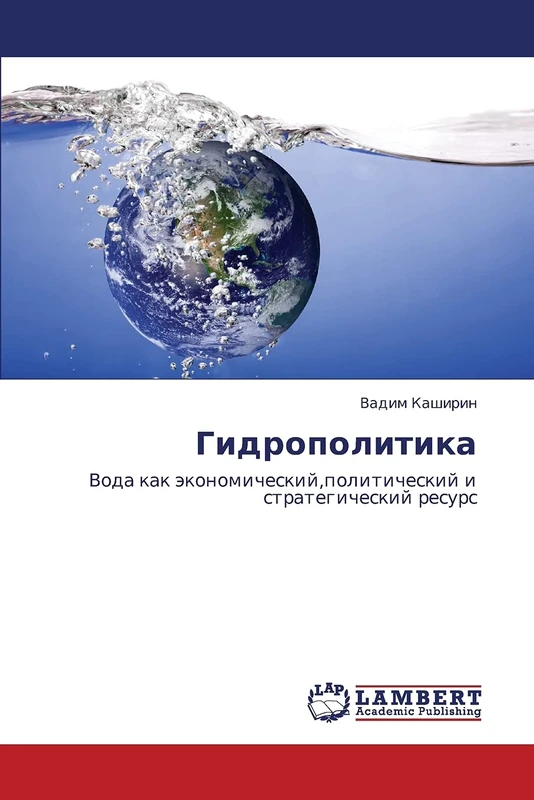 Gidropolitika: Voda kak ekonomicheskiy,politicheskiy i strategicheskiy resurs - Image 1