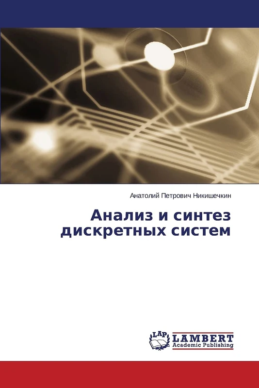 Analiz i sintez diskretnykh sistem