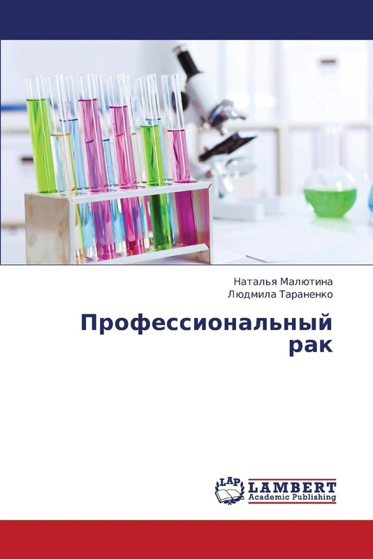 Professional'nyy rak - Image 1