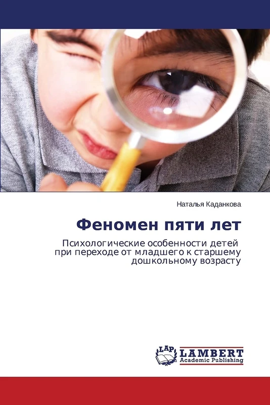 Fenomen pyati let: Psikhologicheskie osobennosti detey pri perekhode ot mladshego k starshemu doshkol'nomu vozrastu