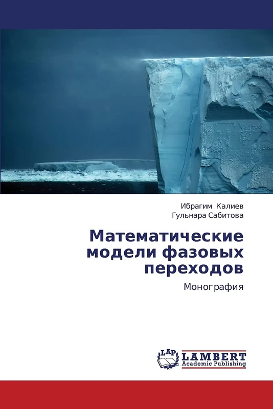 Matematicheskie modeli fazovykh perekhodov: Monografiya