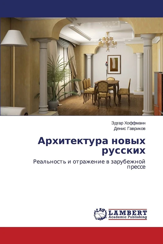 Архитектура новых русских: Реальность и отражение в зарубежной прессе: Real'nost' i otrazhenie w zarubezhnoj presse - Image 1